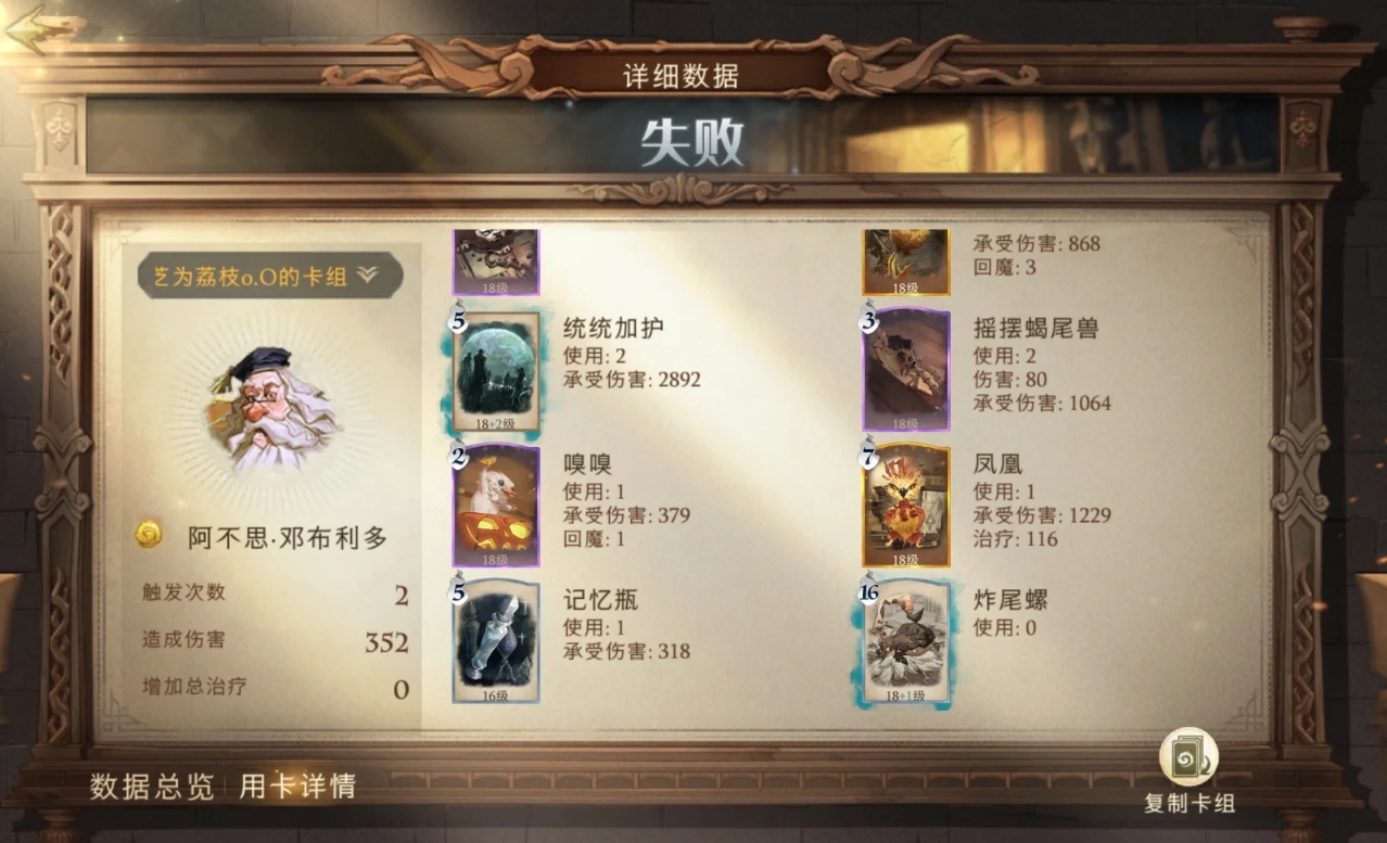 哈利波特魔法觉醒邓布利多有几种流派