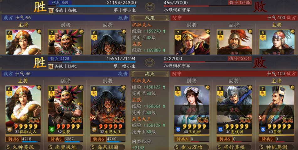 三国志战略版蛮象骑怎么玩
