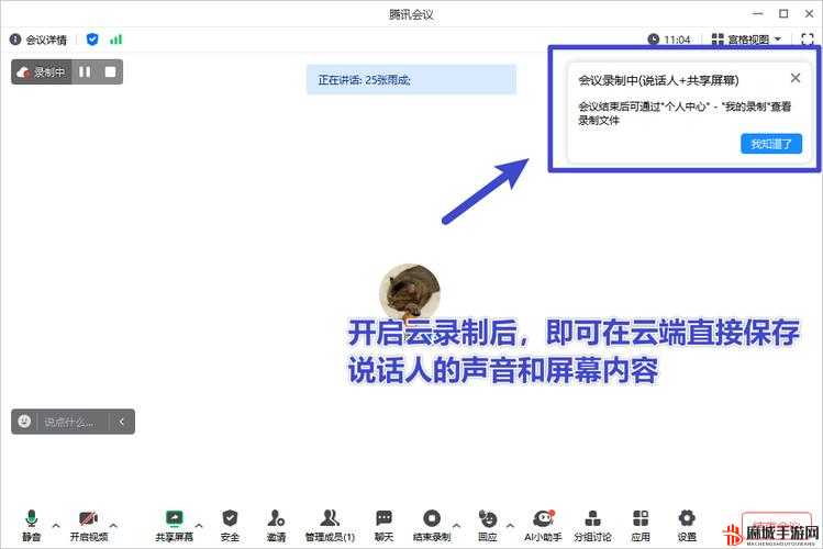 腾讯会议回放功能详解，如何高效查看和利用会议录制视频