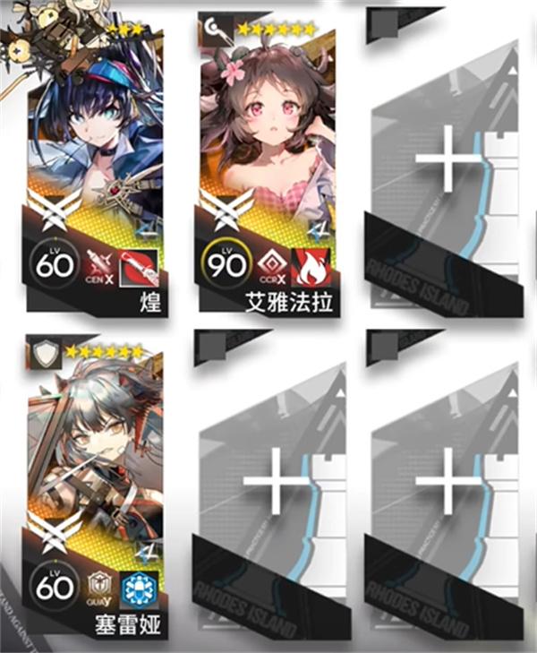 明日方舟相见欢OR-4怎么过-相见欢OR-4通关攻略
