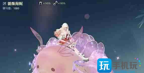 逆水寒手游坐骑蔷薇海妮怎么获得 坐骑蔷薇海妮获得方法