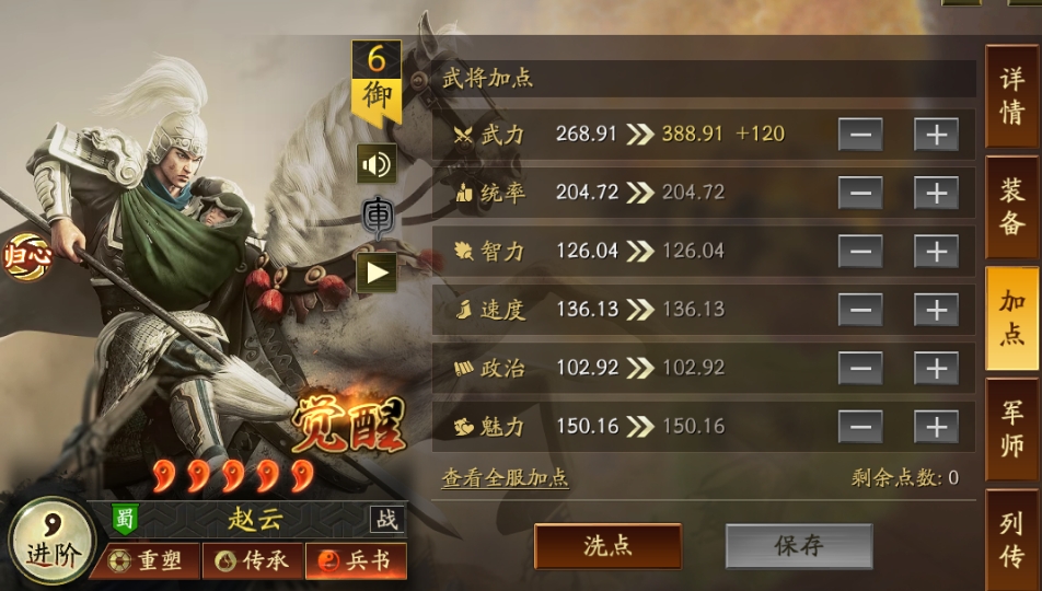 三国志战略版云法流怎么玩