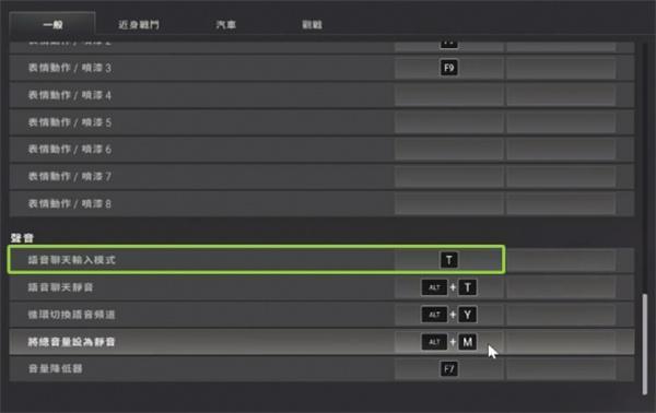 pubg怎么开麦-开启麦克风方法介绍