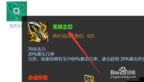 铁血战神副本终极出装指南
