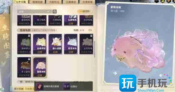 逆水寒手游坐骑蔷薇海妮怎么获得 坐骑蔷薇海妮获得方法