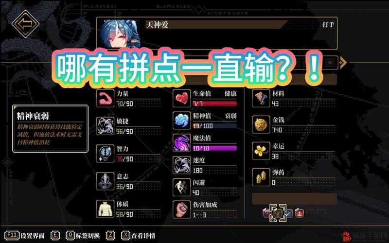 人格解体游戏深度攻略，全面掌握打手角色养成技巧与玩法策略
