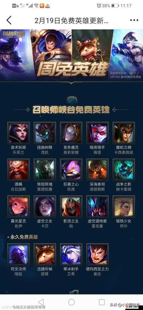 LOL 3 月 25 日周免英雄大揭秘：你准备好了吗？