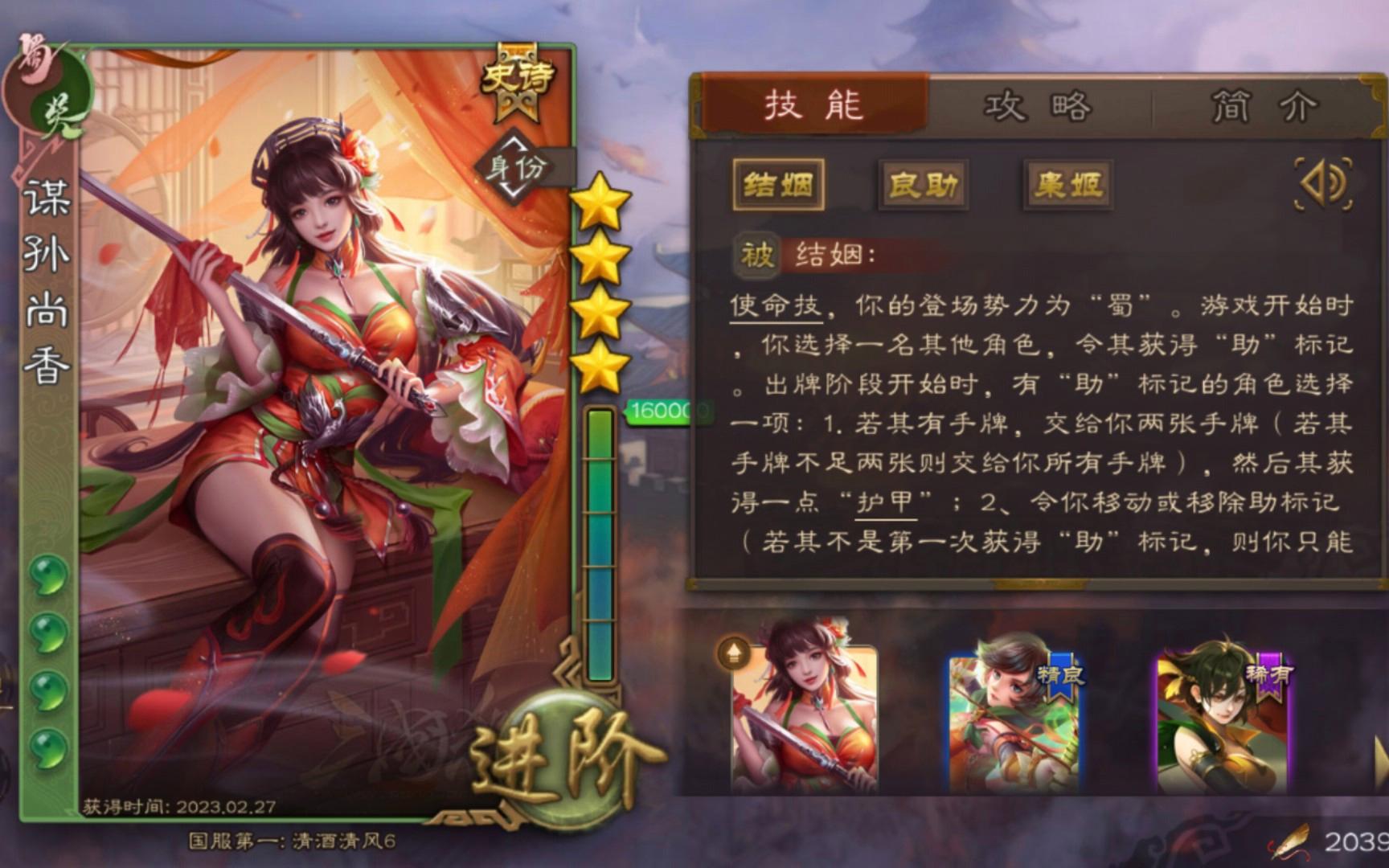 三国杀手游女武将性价比如何