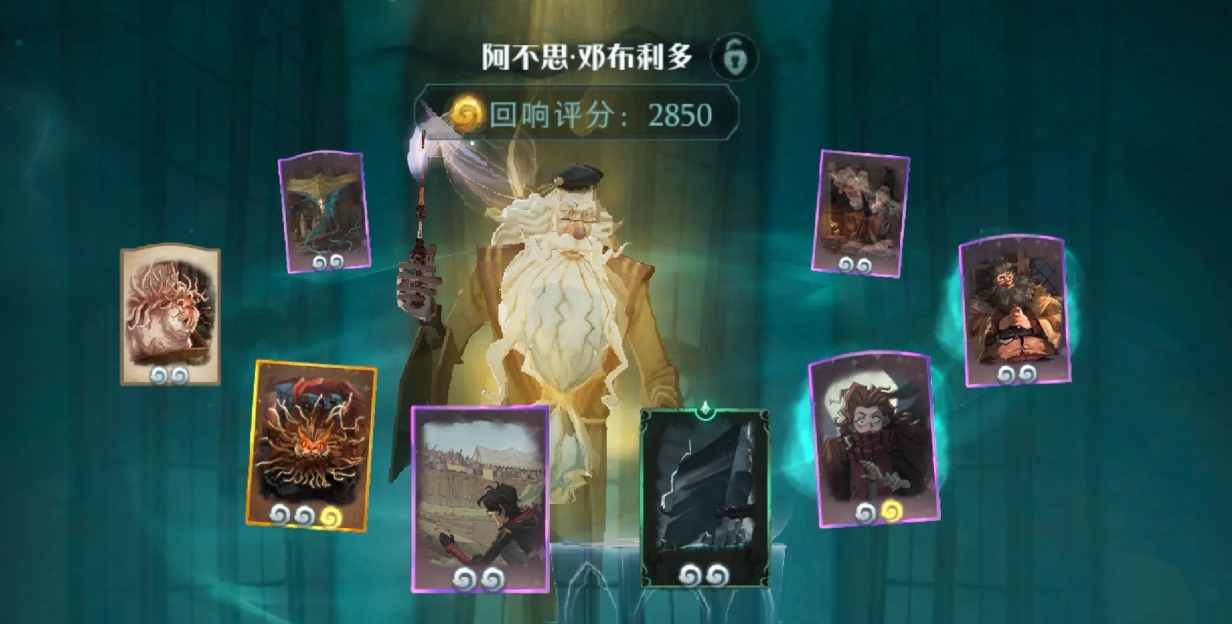 哈利波特魔法觉醒邓布利多有几种流派
