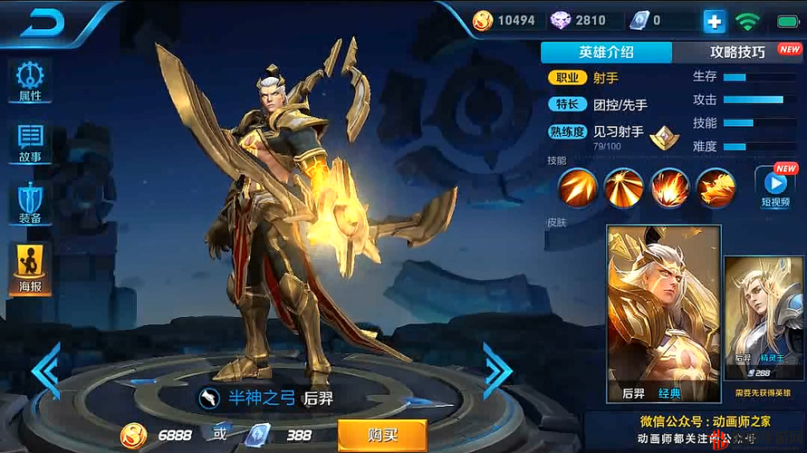 天之劫后羿重生：魂卡后羿使用指南