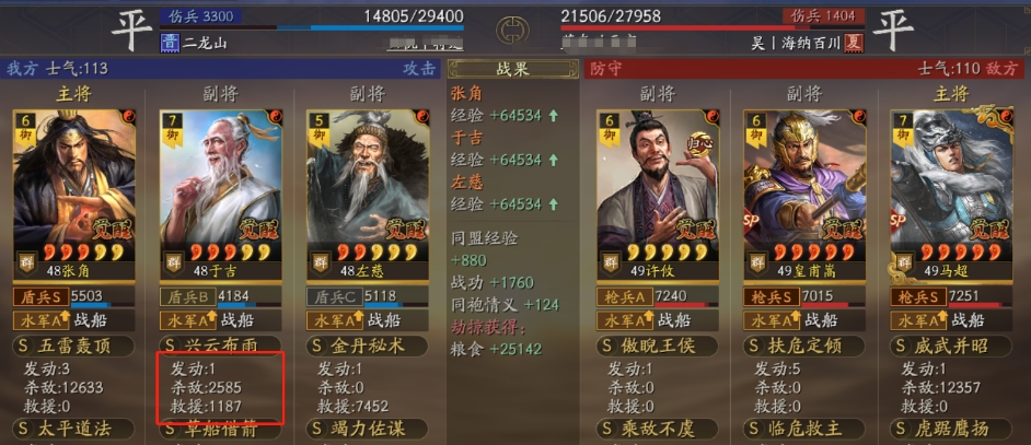 三国志战略版十队打野怎么共存