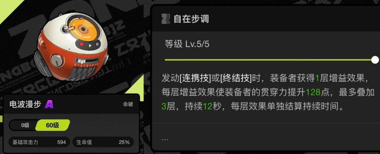 绝区零仪玄专武该不该抽