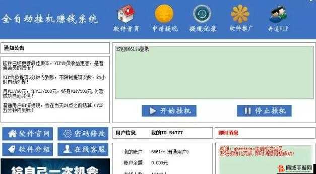 穿行国双开挂机软件使用指南：如何轻松实现双开操作，详细图文教程全解析