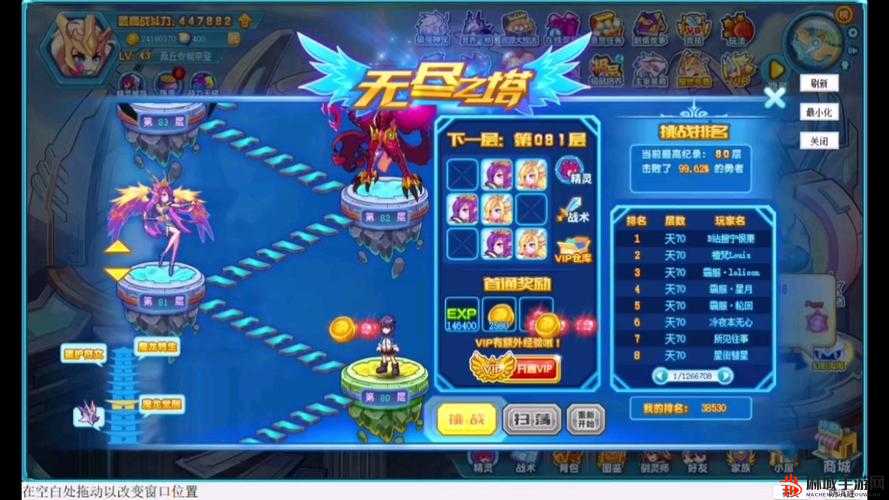 格斗江湖：无尽之塔 奖励丰厚停不下来