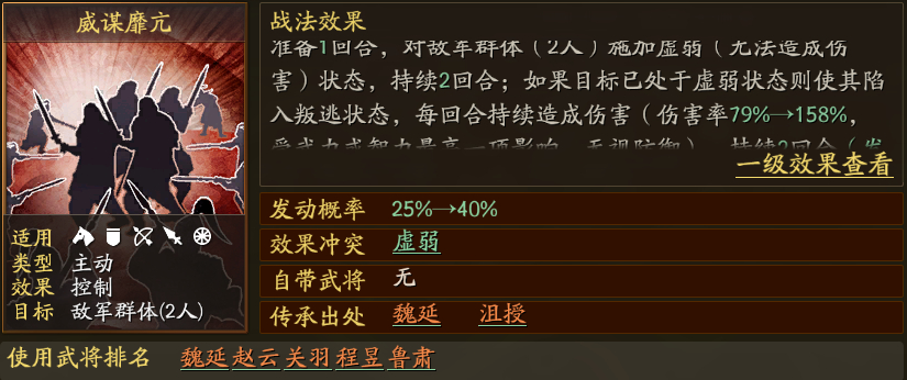 三国志战略版S1武将战法值得拆吗