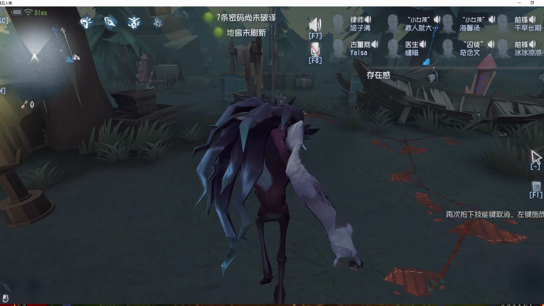 第五人格噩梦的技能是什么效果