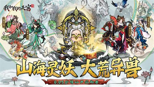 我和我的天宫怎么快速升级