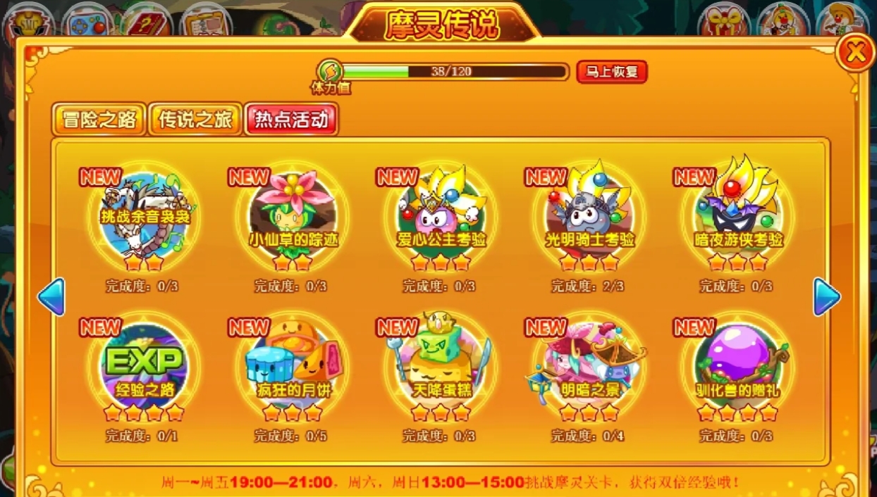摩尔庄园摩灵成就和服装怎么拿