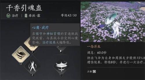 燕云十六声奶妈怎么装备-奶妈套装搭配攻略