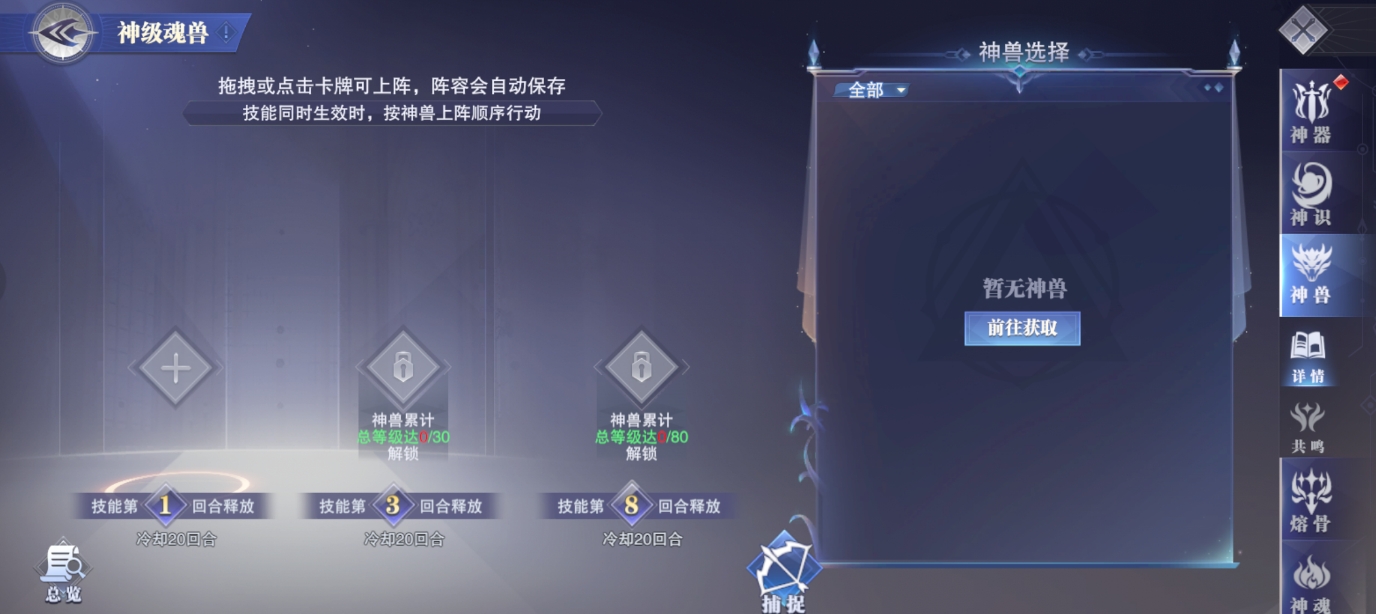斗罗大陆魂师对决神兽有什么用