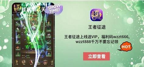 王者征途VIP价格多少-(1到10)VIP价格一览表