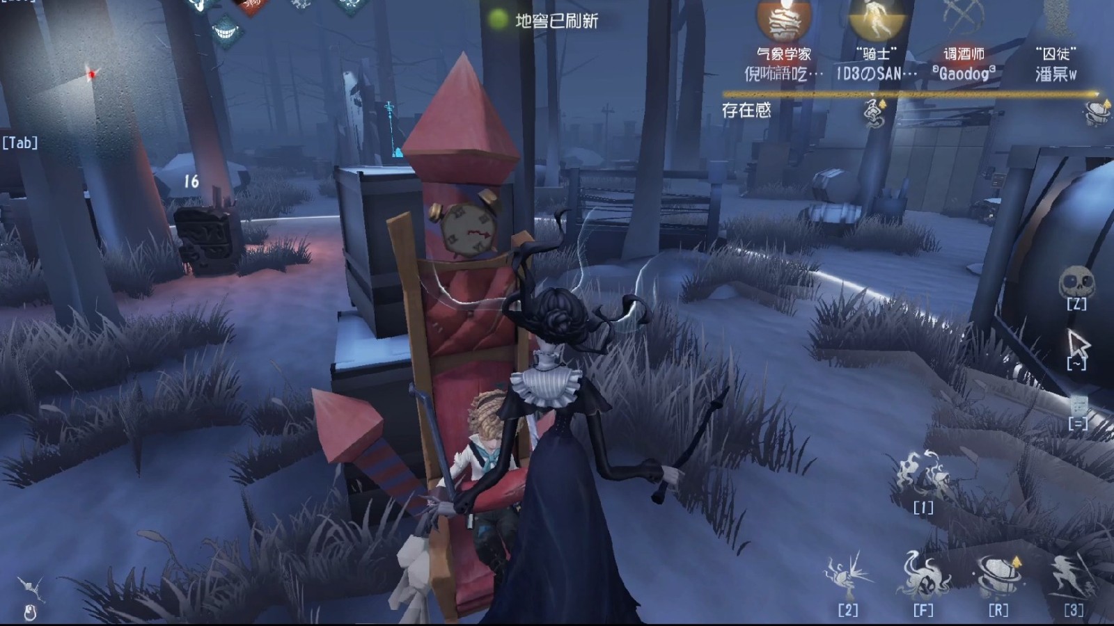 第五人格艾维的技能是什么效果