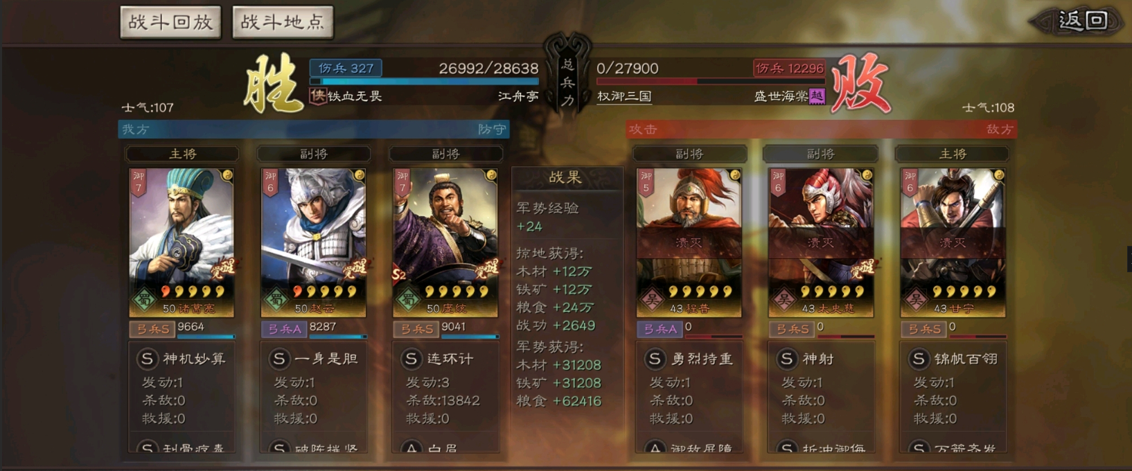 三国志战略版有必要卷速度吗