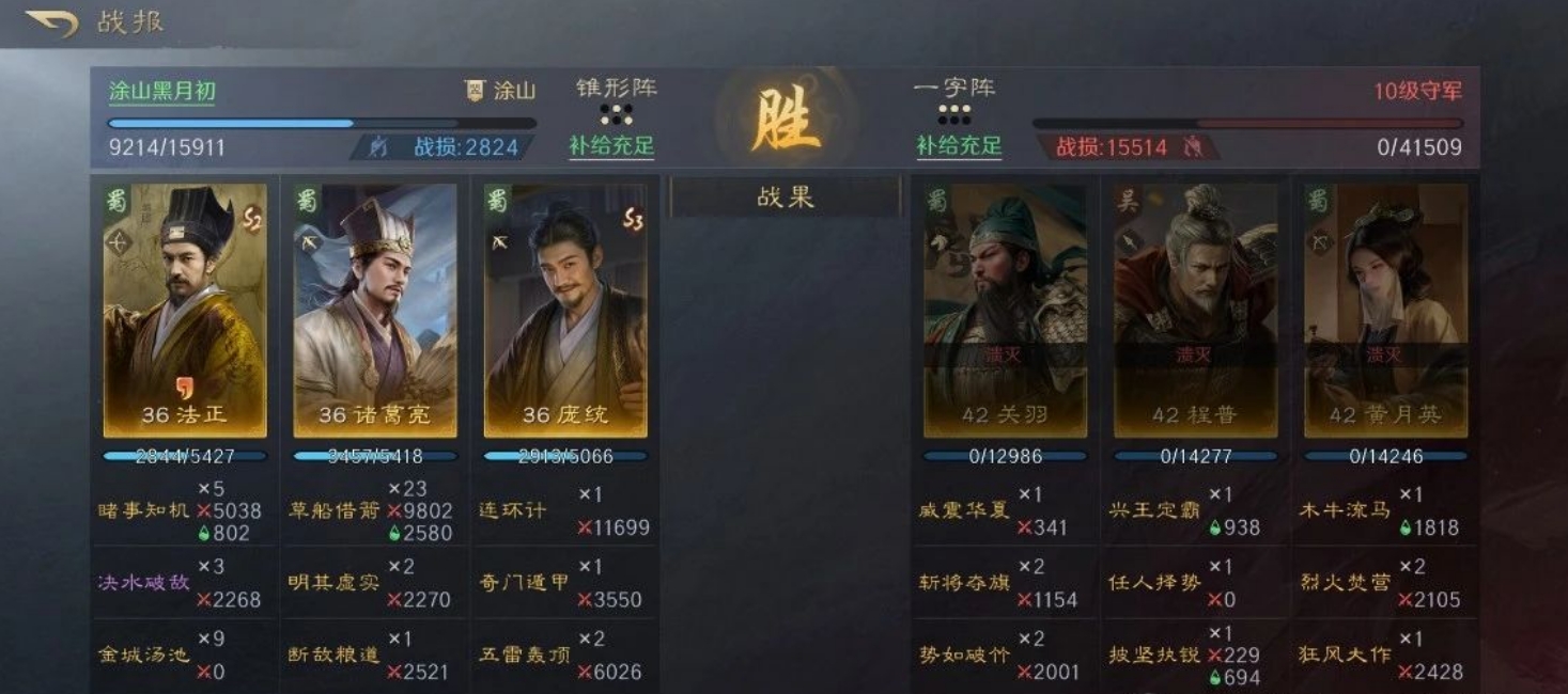 三国谋定天下庞统该怎么玩