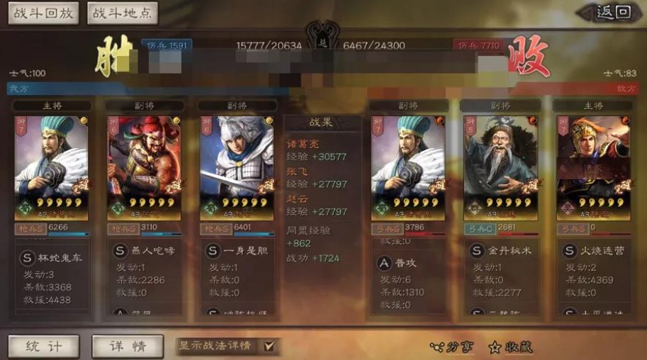 三国志战略版杯蛇鬼车怎么用最好