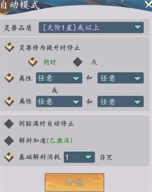 我和我的天宫快速升级攻略