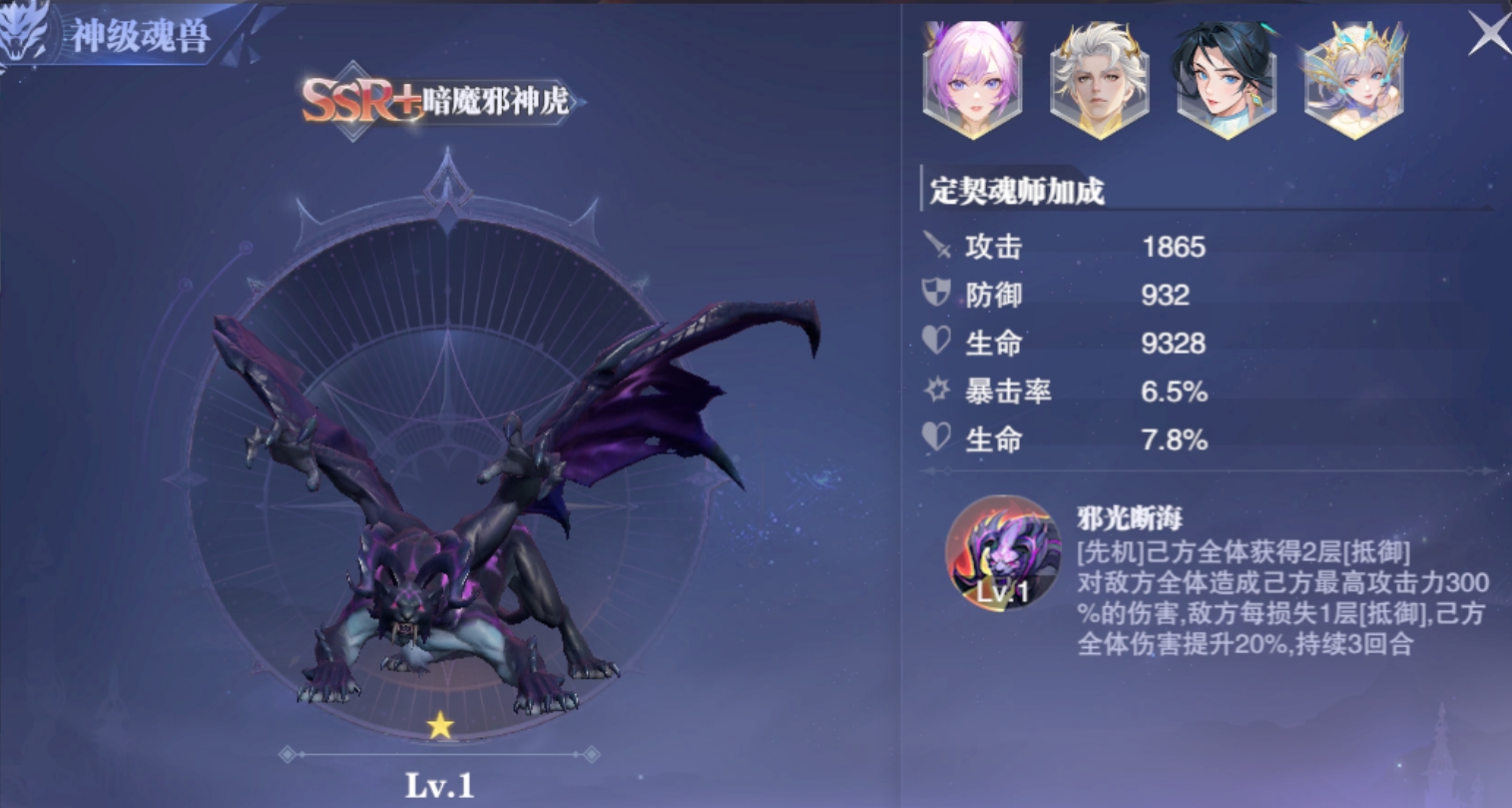 斗罗大陆魂师对决神兽有什么用