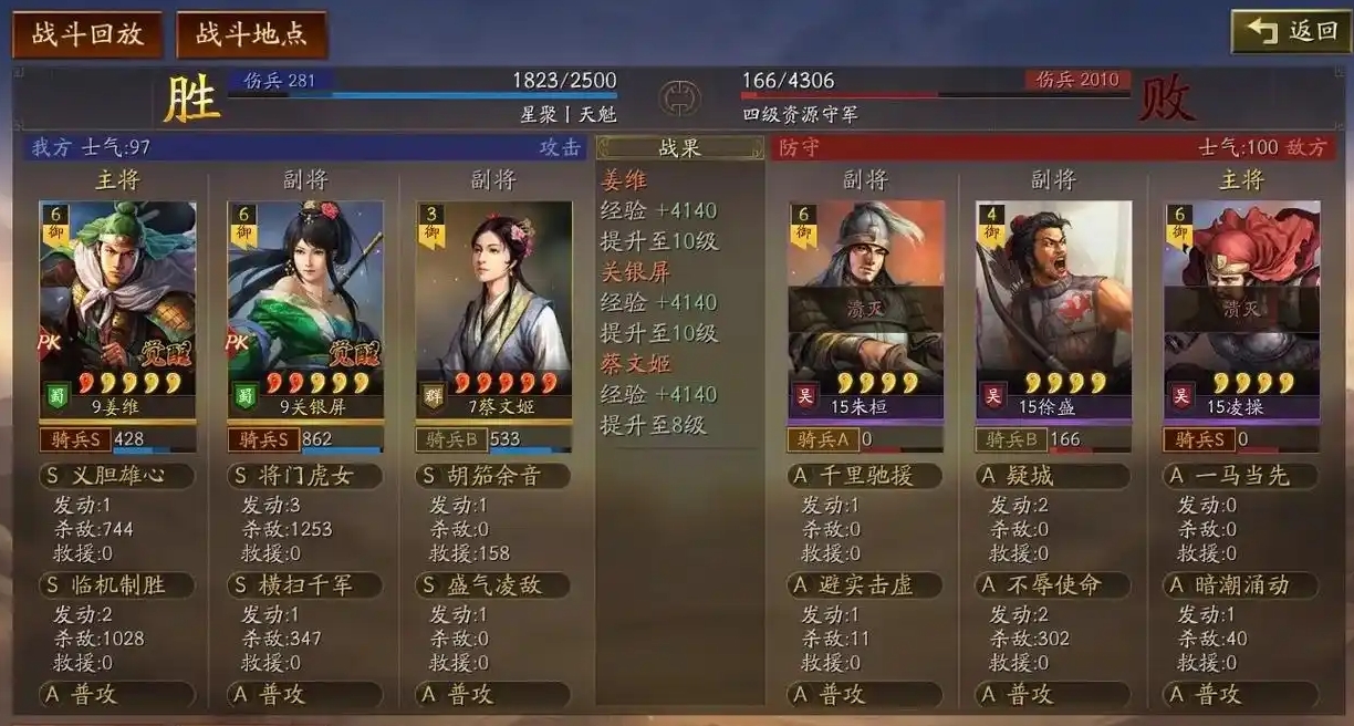 三国志战略版蜀骑开荒怎么玩