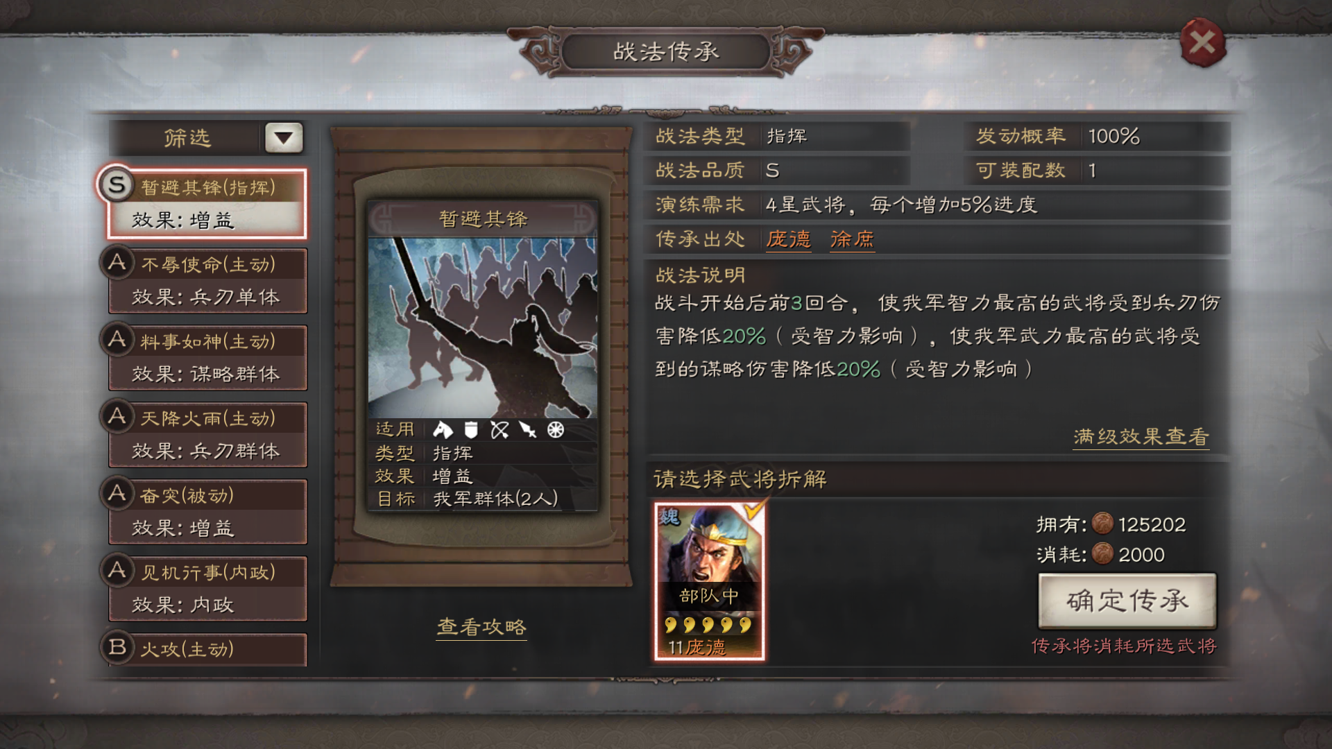 三国志战略版哪些武将速度慢