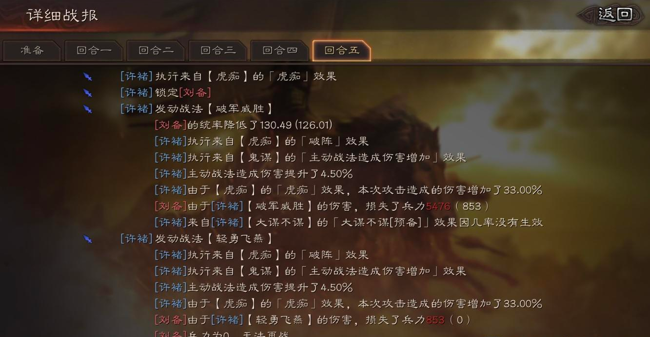 三国志战略版许褚强度怎么样