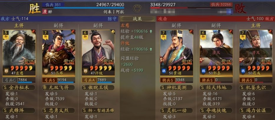三国志战略版温侯弓怎么玩