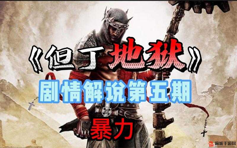 自由之战深渊之主地狱但丁攻略：掌控核心技能与战术应对之道