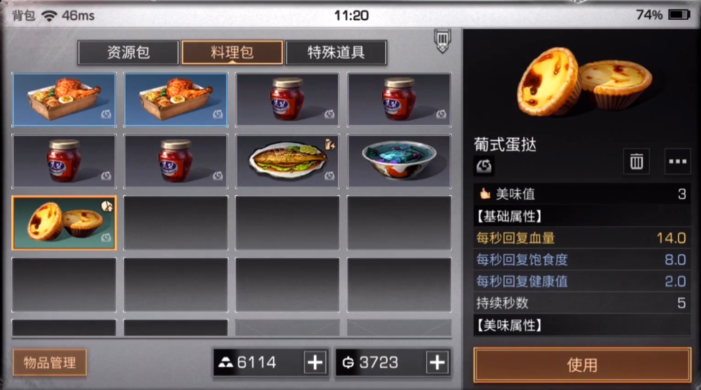 明日之后面粉类料理有哪些