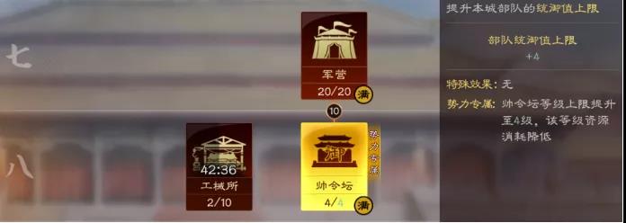 三国志战略版武将御值怎么调整