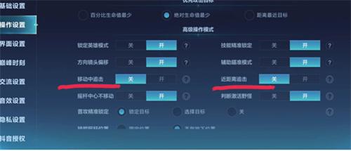 决胜巅峰高级操作设置攻略