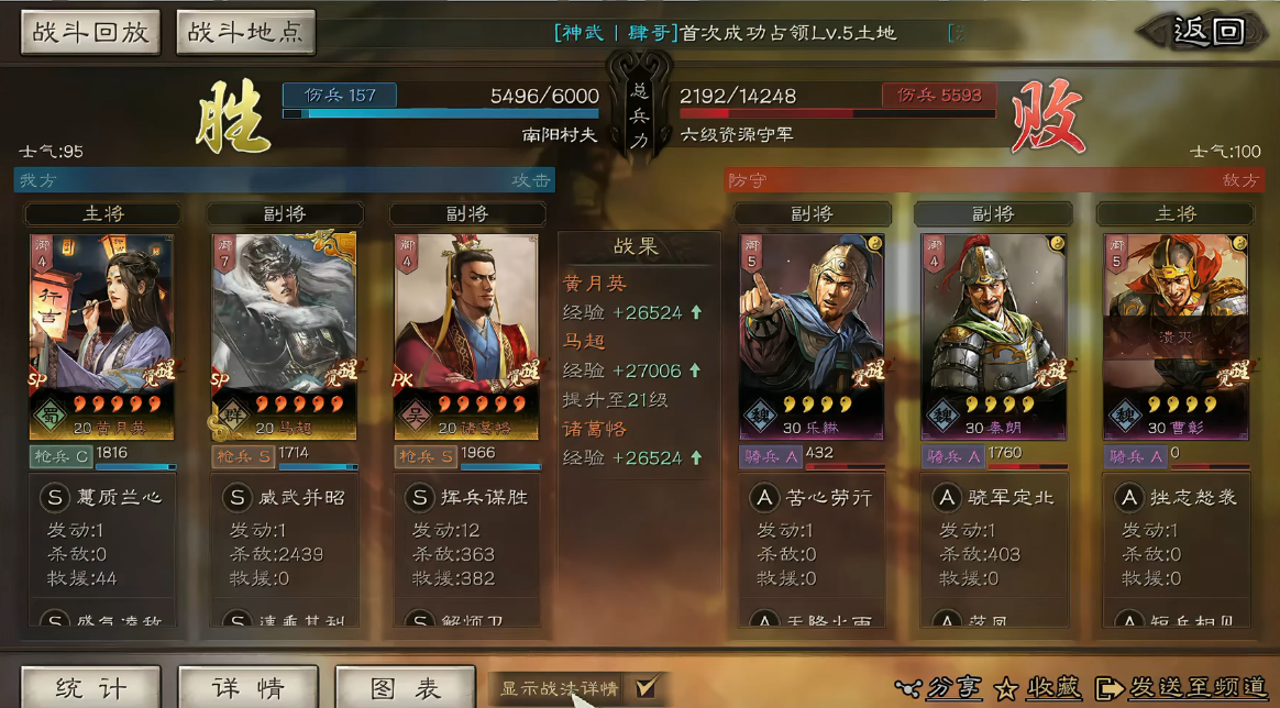 三国志战略版极致开荒思路是什么