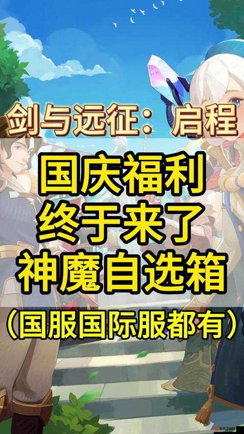 剑与远征隆冬节礼包大揭秘，惊喜内容不容错过！