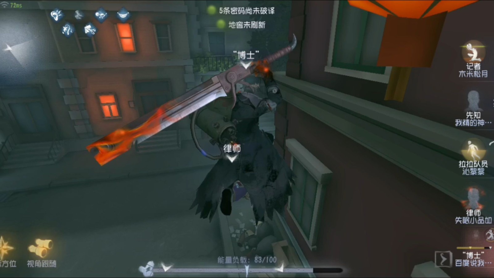 第五人格博士有哪些操作技巧