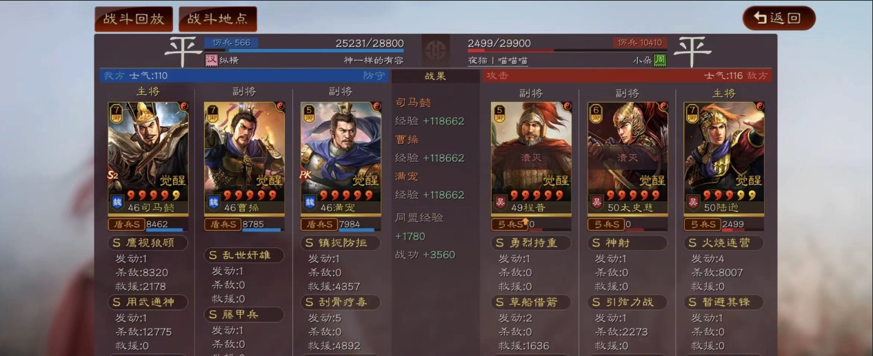 三国志战略版司马懿有哪些缺点