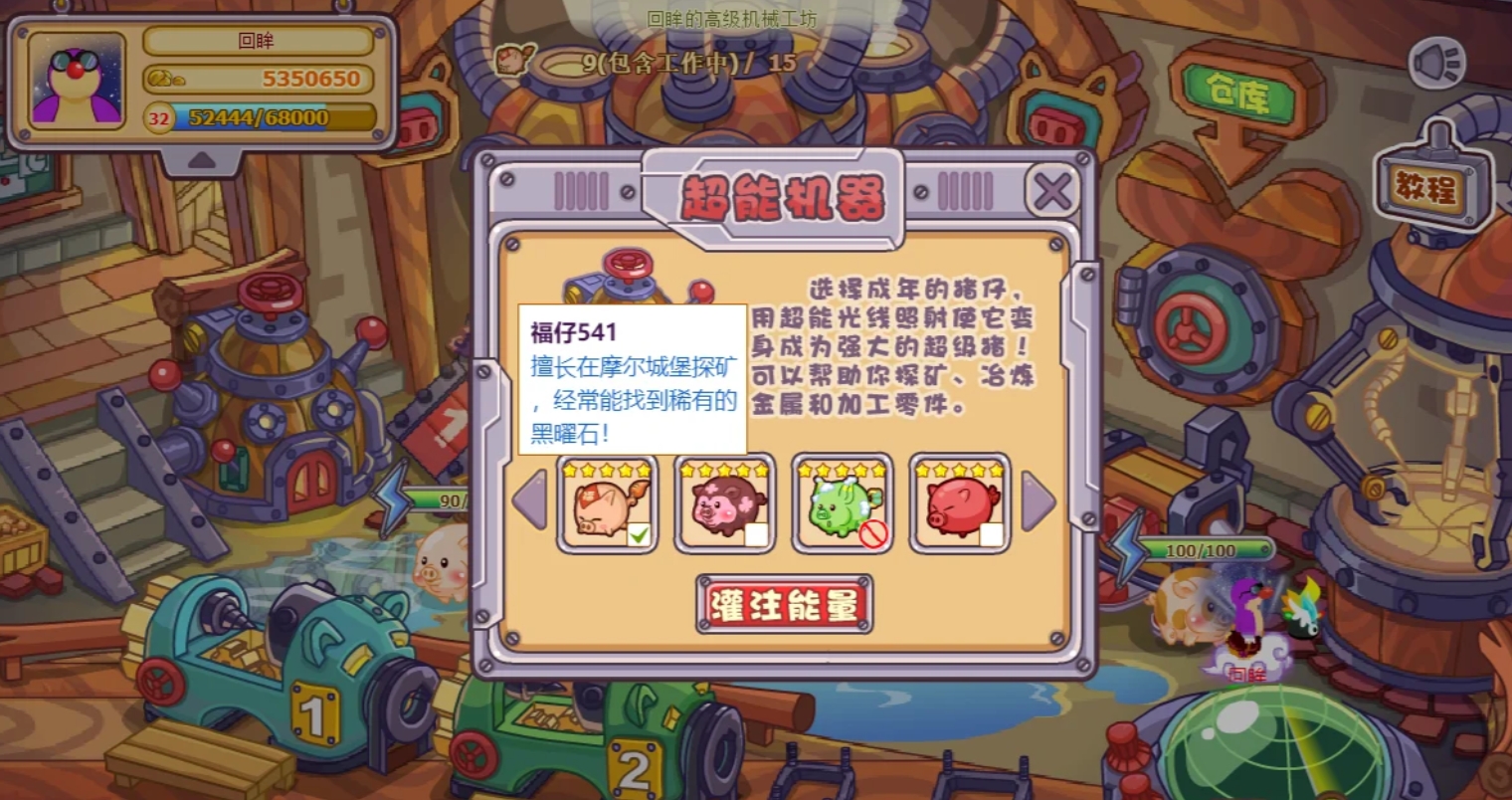 摩尔庄园肥肥馆探矿怎么玩