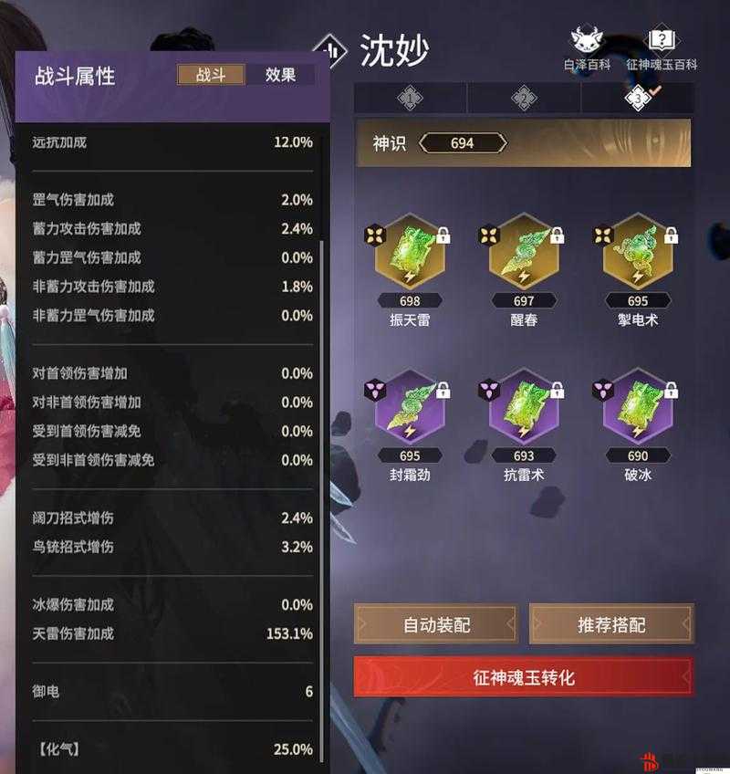 永劫无间游戏攻略，全面掌握沈妙修行任务技巧，实现高效完成目标