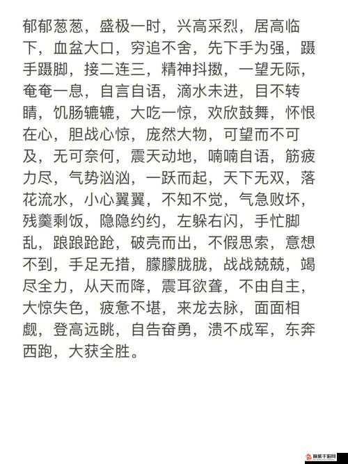 疯狂猜成语：炮并用，揭秘成语之谜——答案揭晓时刻