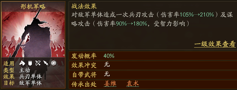 三国志战略版S1武将战法值得拆吗