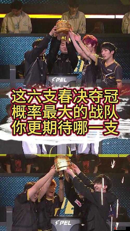 Lol 职业战队排名大揭秘 谁将登顶冠军宝座引领潮流