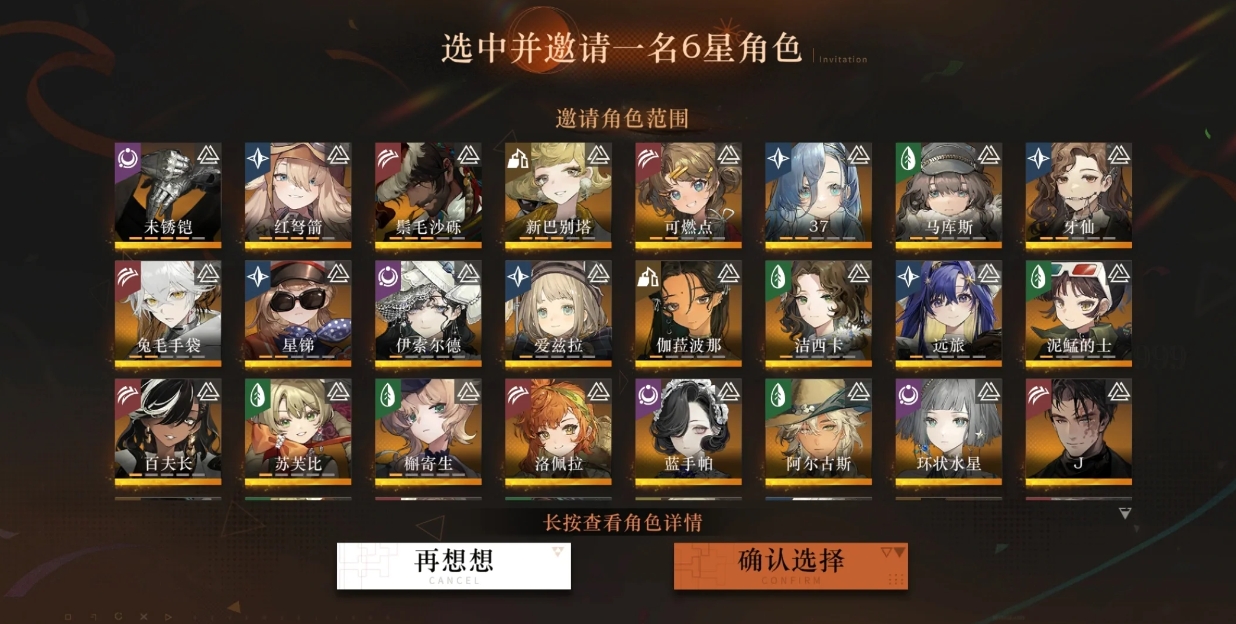 重返未来1999自选塑造该用什么