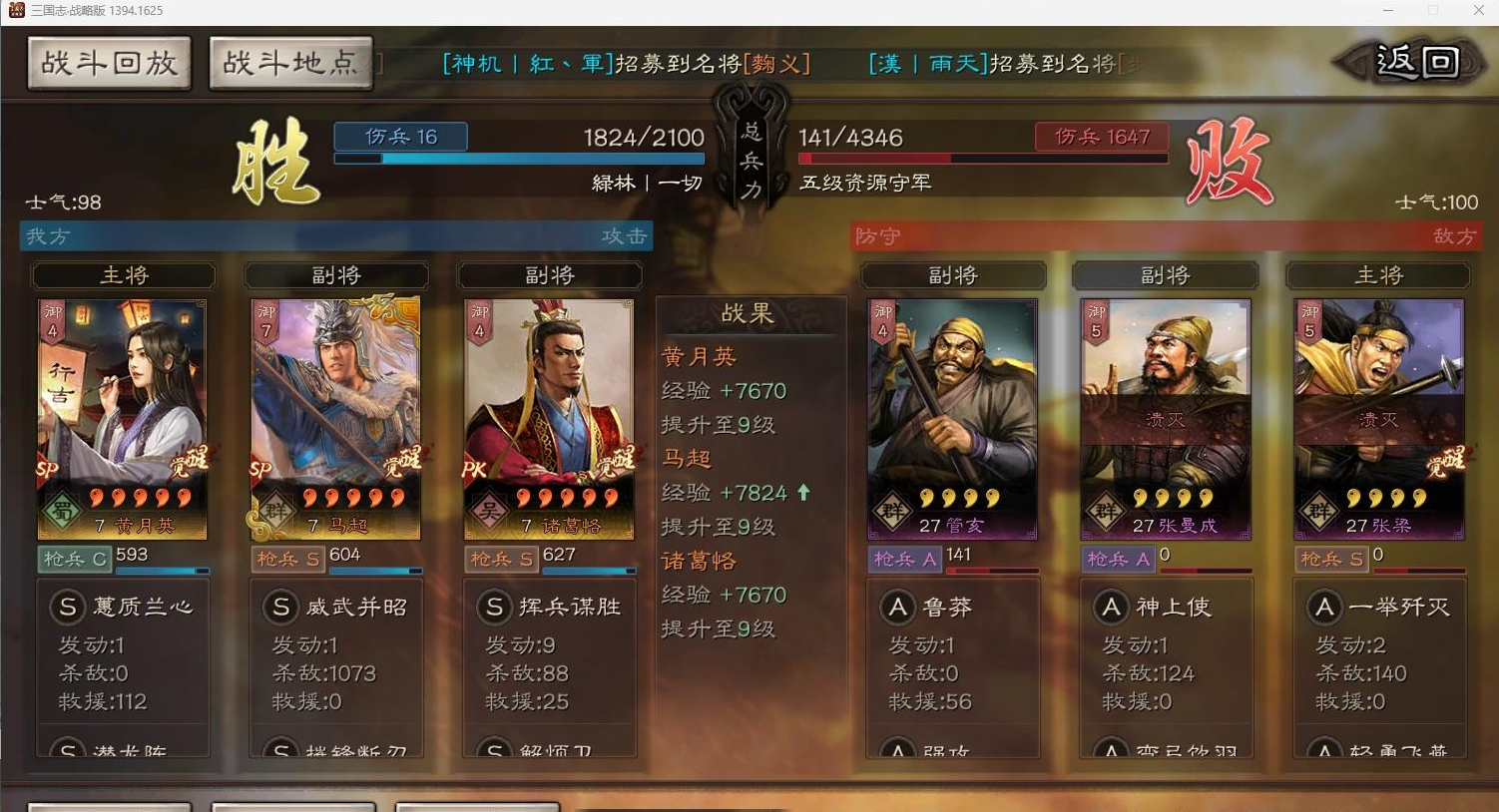 三国志战略版马超如何极限开荒